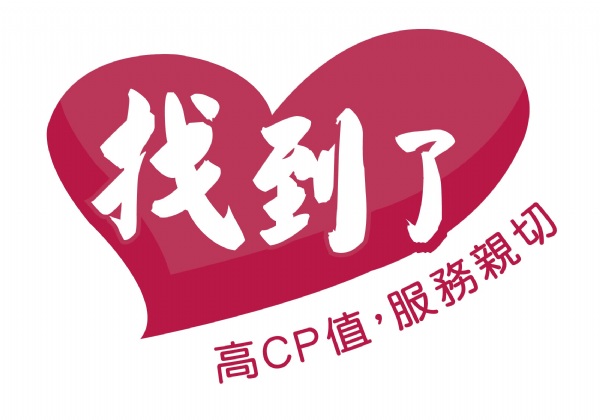 找到了旅遊